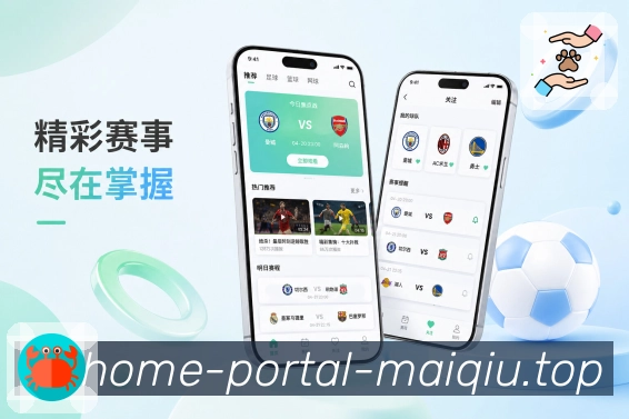 买球站 体育竞猜 APP 客户端预览
